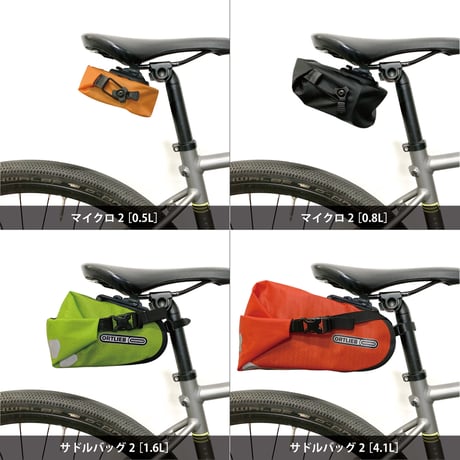 ORTLIEB　マイクロ2　0.8L