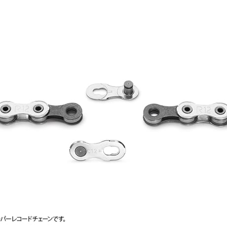 カンパニョーロ・コーラス12スピード　チェーン