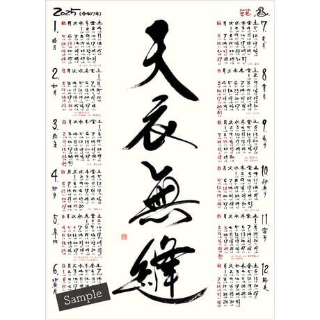 【真作】掛軸　南不乗　四字書　精神性漂う四字熟語書　合箱入　S137 真作】掛軸 南不乗 四字書 精神性漂う四字熟語書 合箱入 S137