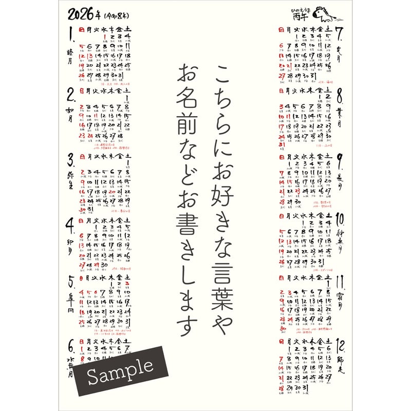 CATEGORY 書道カレンダー | Makilink SHOP