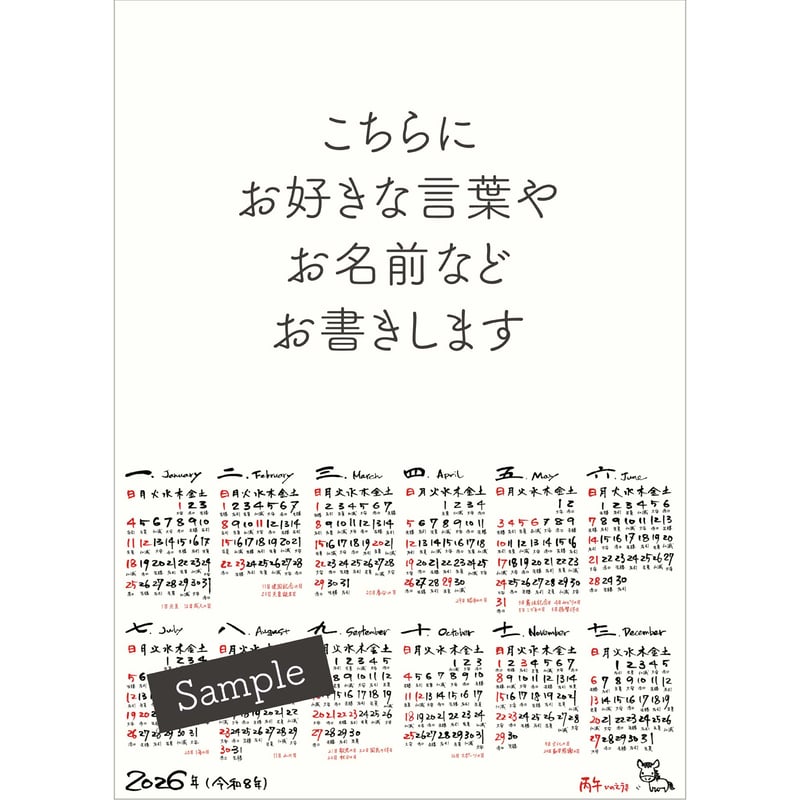 CATEGORY 書道カレンダー | Makilink SHOP