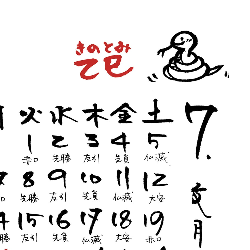 掛軸 「生きる」習字 掛軸 「生きる」習字 書