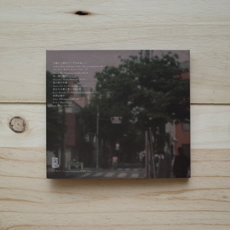 キ、Que、消えん？ CD