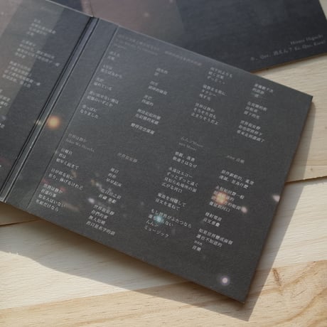 キ、Que、消えん？ CD