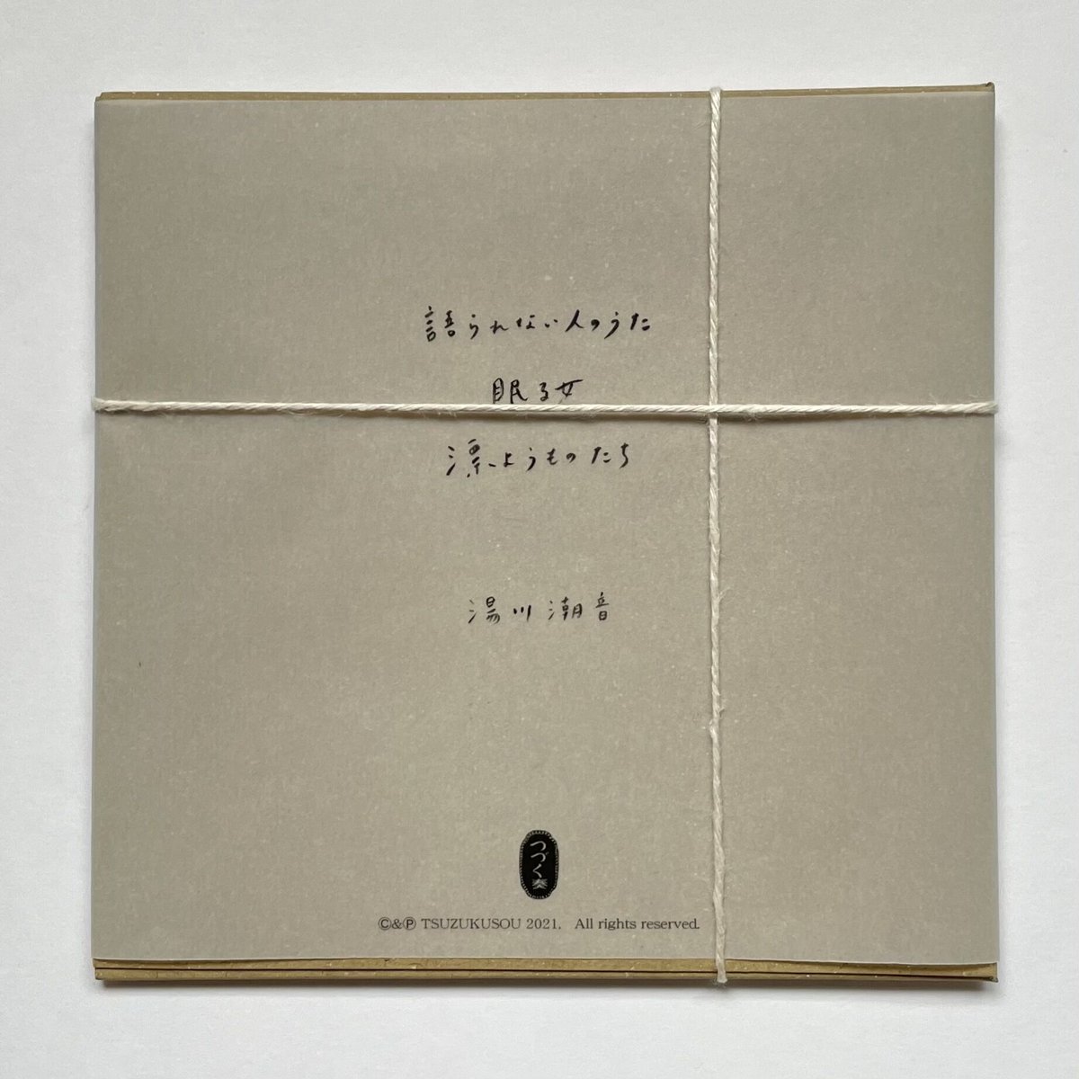 私の愛するふるさとは~うたうたの唄3 [CD] 私の愛するふるさとは~うたうたの唄3 [CD] Amazon | 私を