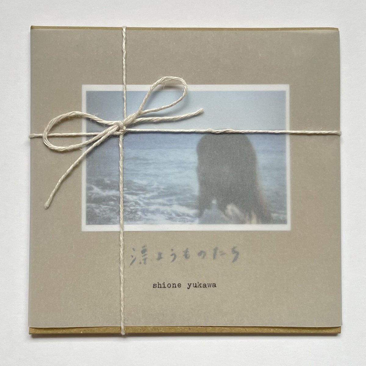 私の愛するふるさとは~うたうたの唄3 [CD] 私の愛するふるさとは~うたうたの唄3 [CD] Amazon | 私をつくる