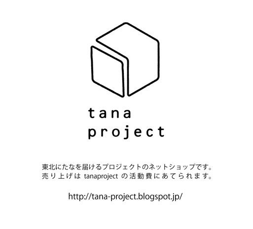 tanaproject
