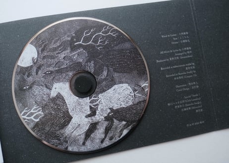 晩年 1st EP「晩年」