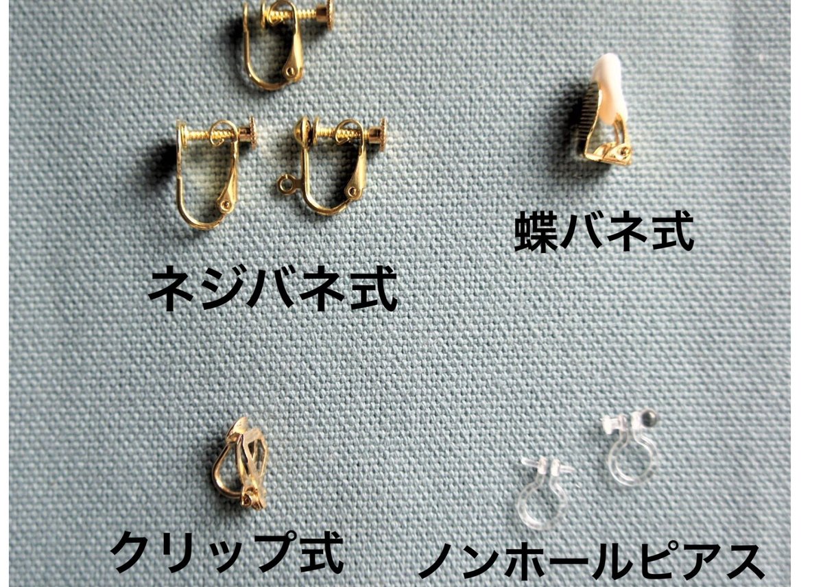 イヤリングの名称について | piii イヤリングの名称について | piii