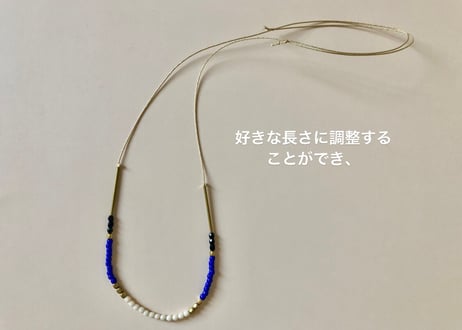 洗えるコードネックレス（ネイティブロイヤルブルー）