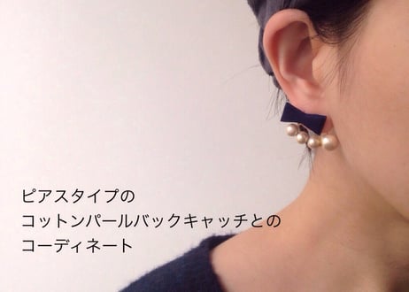 リボンピアス（ネイビー）