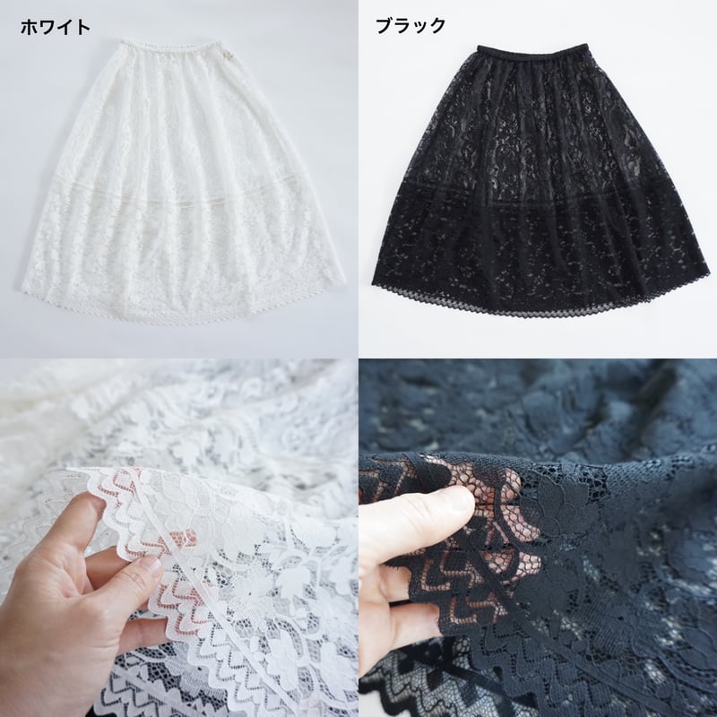 トーマスマグパイ レーススカート