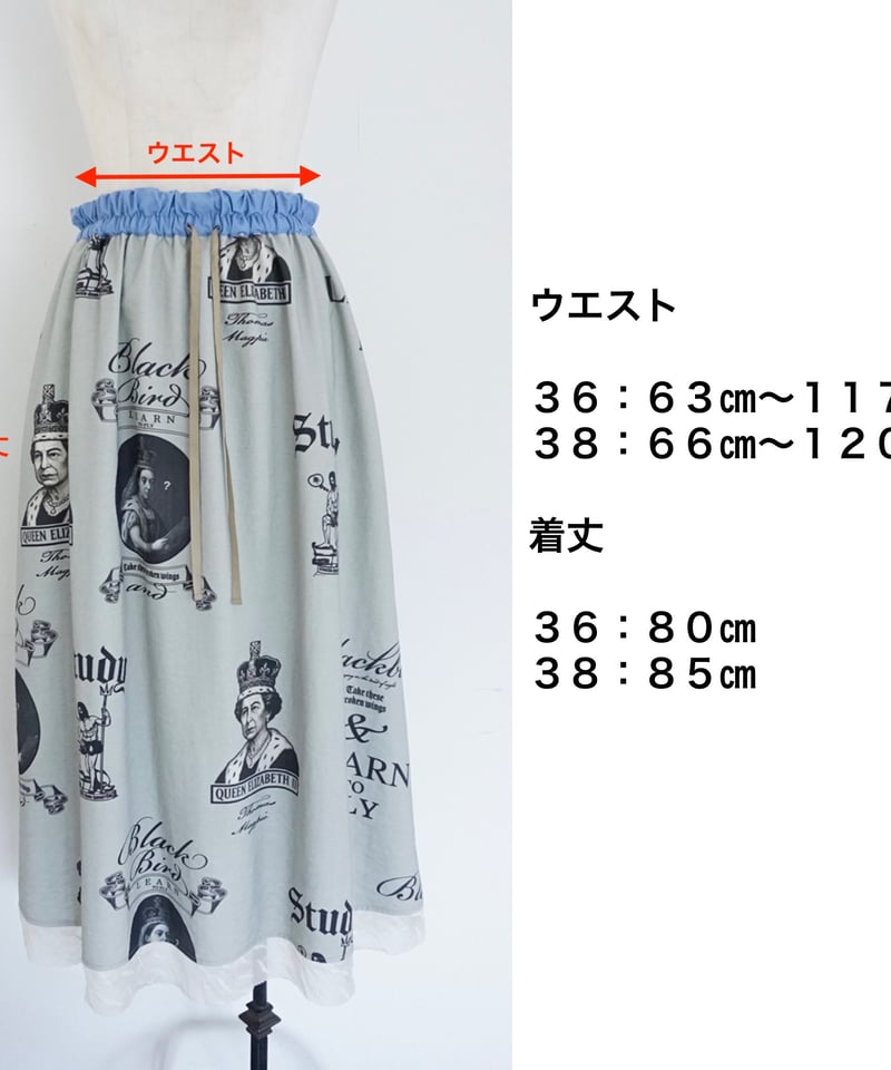 トーマスマグパイ オリジナルプリントスカート(2261606)【受付終了:3月