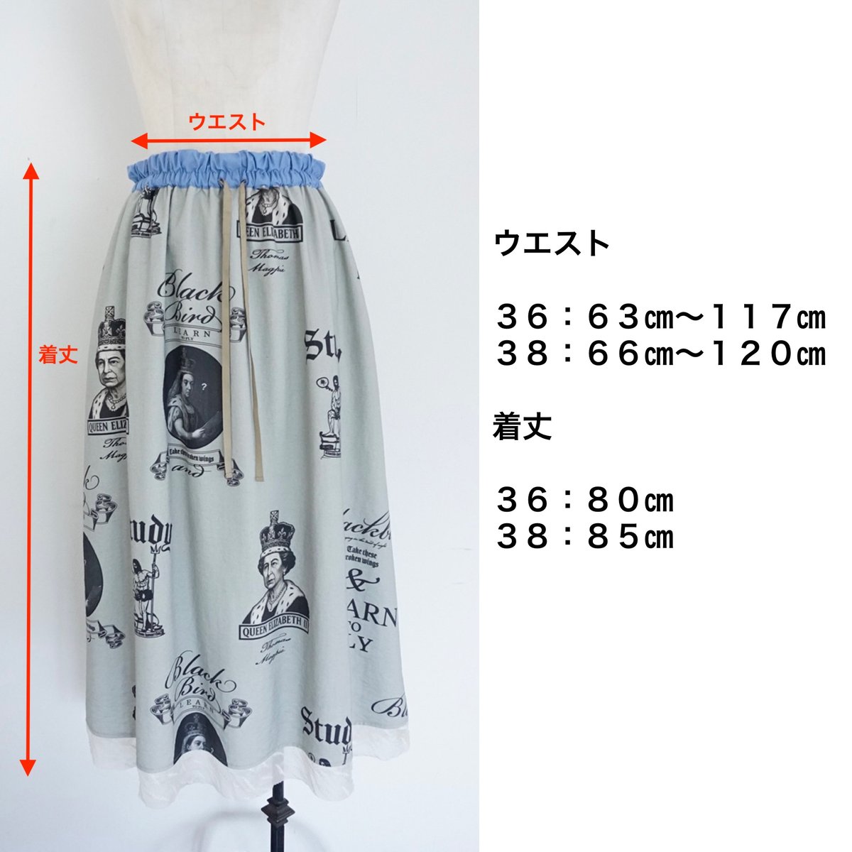 トーマスマグパイ オリジナルプリントスカート(2261606)【受付終了:3月