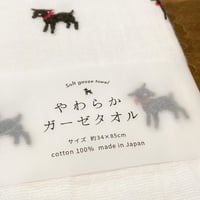 tete a tete やわらかガーゼタオル