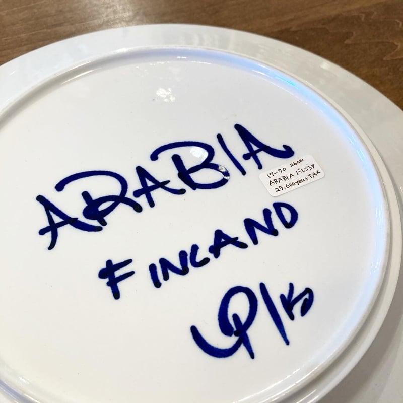 17-70 ヴィンテージARABIA Valencia プレート 26cm | Kirkas