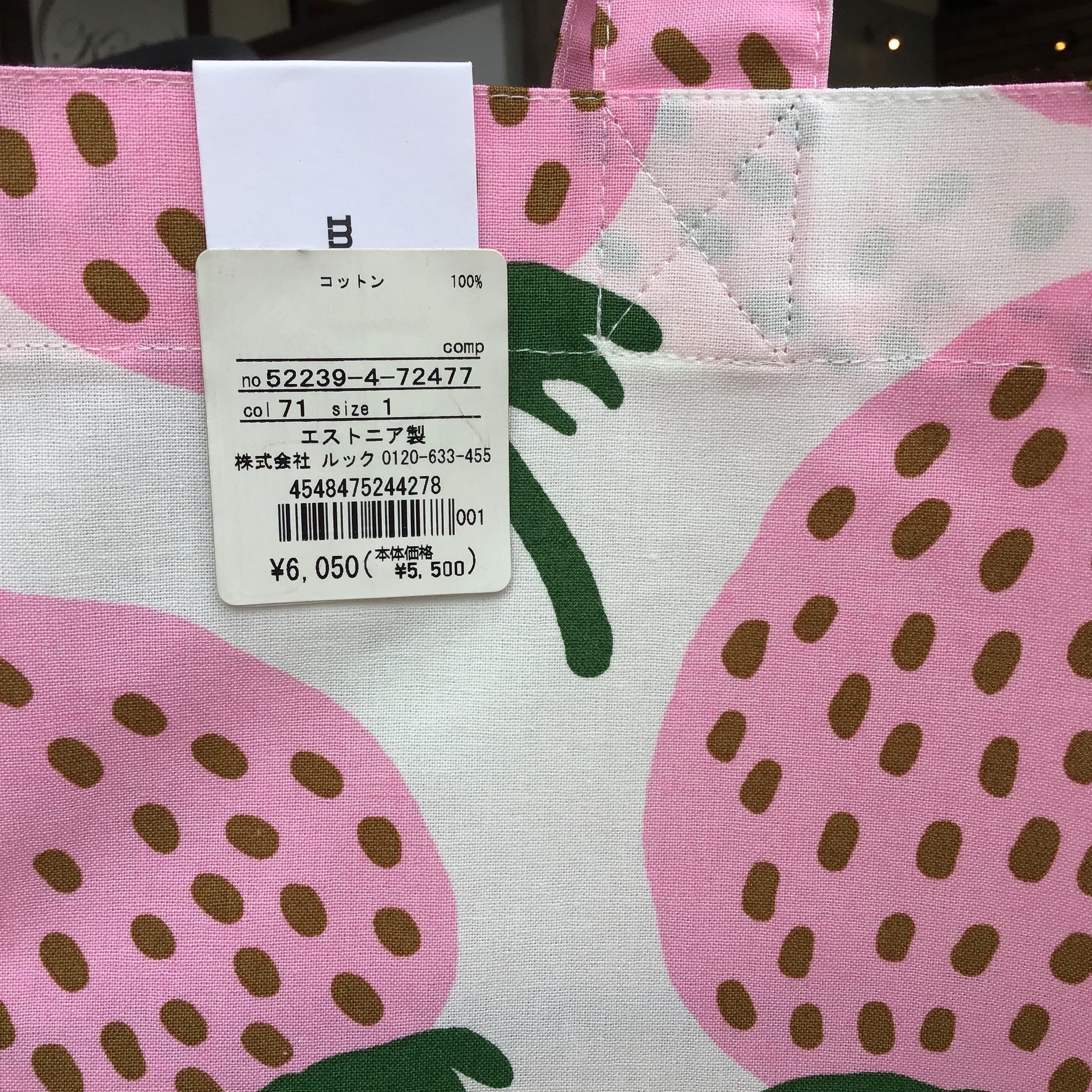 52239-4-72477 (71) marimekko Mansikka ファブリックバッグ