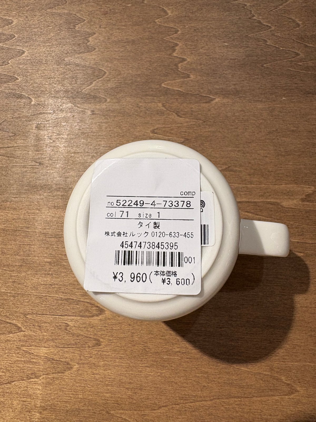 イ・ジュンギ　マグカップ 61D-UuzZibL.jpg_BO30,255,255,