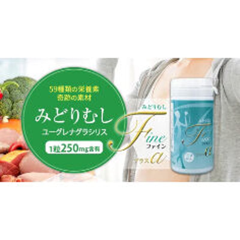 バロン　みどりむしFine(ファイン)プラスα」３本 Amazon | みどりむしファインプラスα 110粒入り×3本(12%増量