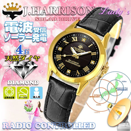 ジョンハリソン　JH-2071LGB・4石天然ダイヤモンド付き・牛革ベルト・ソーラー電波腕時計 【送料無料】