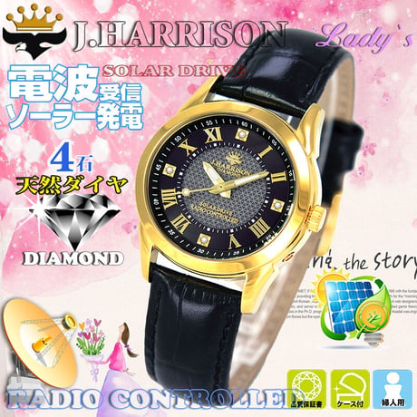 JH-085LGB・4石天然ダイヤモンド付きソーラー電波レディース腕時計　【送料無料】