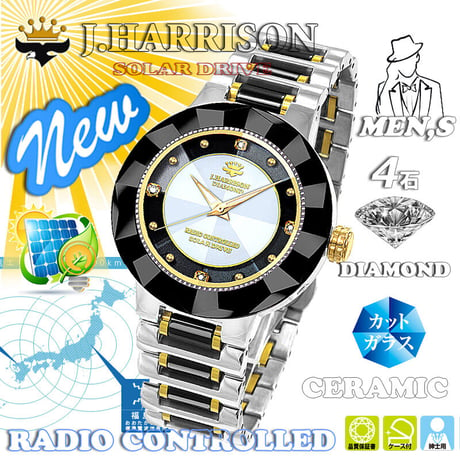 ジョンハリソン　J.H-024MBW・4石天然ダイヤモンド付セラミックソーラー電波紳士用腕時計