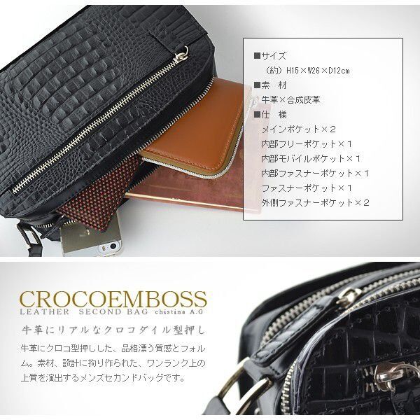 Christina A.G.】クロコ型押し牛革トリプルファスナーセカンドバッグ