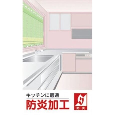 のれん　 FPロマリア   グリーン【防炎加工】