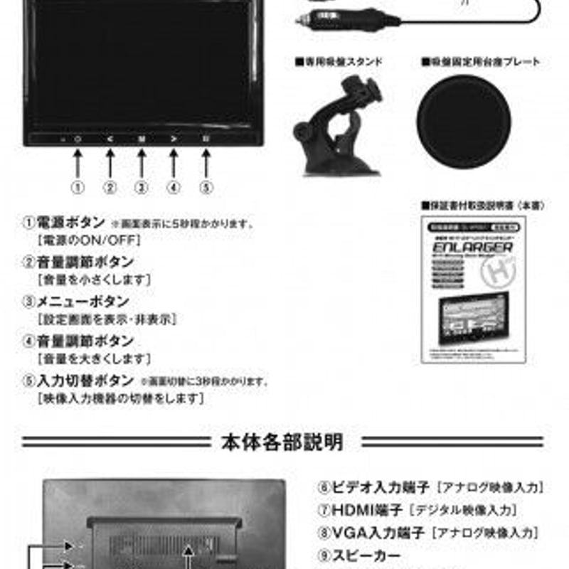 車載用 Wi-Fi ミラーリング 9インチモニター ENLARGER EL-WF001 車載用 Wi-Fi ミラーリング 9インチモニター ENLARGER EL-WF001