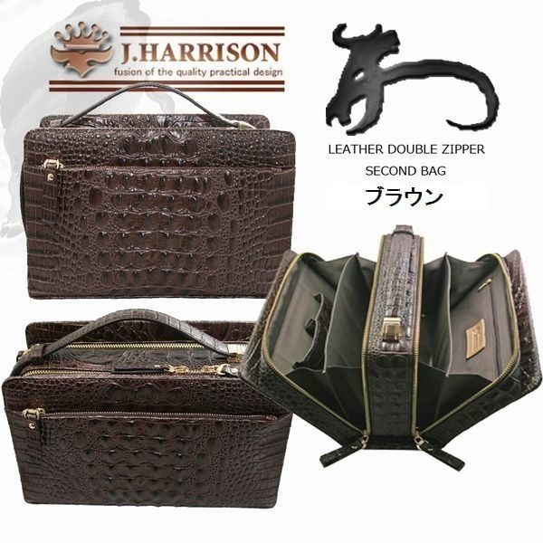▽J.HARRISON クロコ バッグ 牛革 セカンドバッグ ブラック