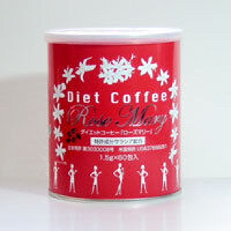 ダイエットコーヒー「ローズマリー」 1.5g×60包入り 【送料無料