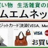ケーエムエムネットショップ・ストアーズ店
