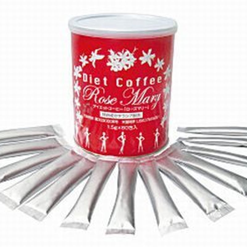 ダイエットコーヒー「ローズマリー」 1.5g×60包入り 【送料無料
