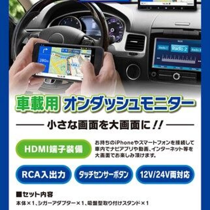 車載用 Wi-Fi ミラーリング 9インチモニター ENLARGER EL-WF001【送料無...