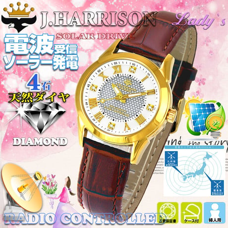 JH-085LGW・4石天然ダイヤモンド付きソーラー電波レディース腕時計　【送料無料】