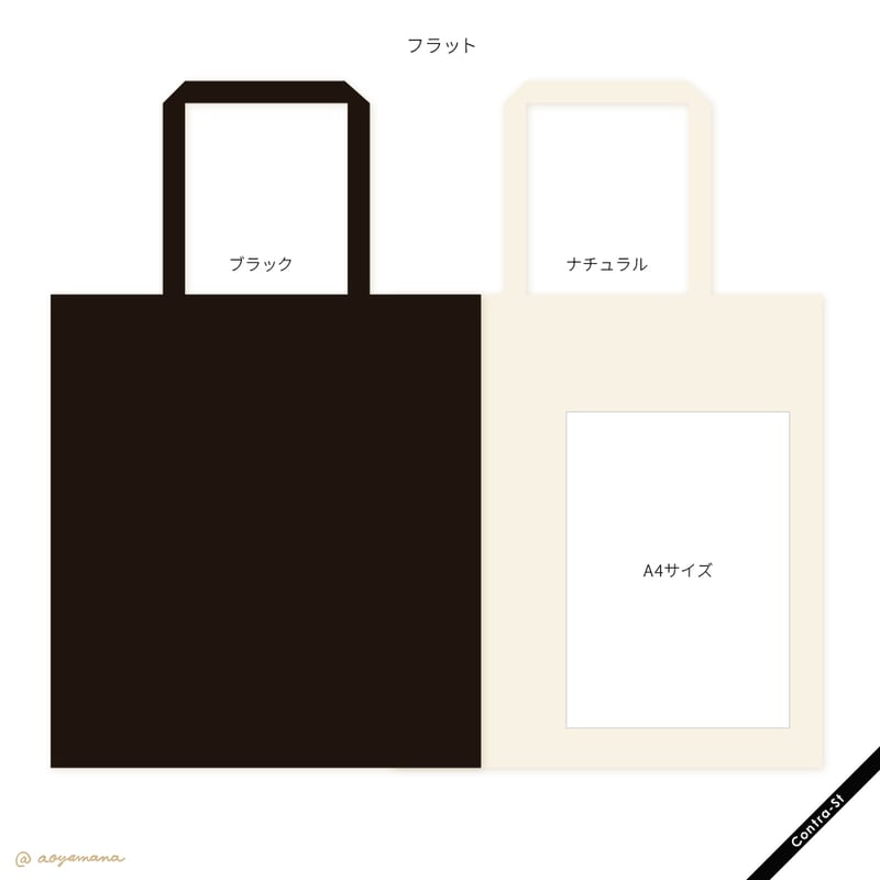 刺繍トートバッグ［ピアノ］ | Contra-Store