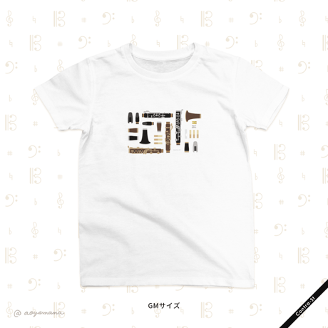 【受注生産】Tシャツ［組み立てる前のクラリネット］