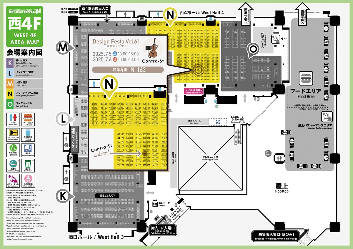 デザインフェスタvol.61出展のお知らせ | Contra-Store