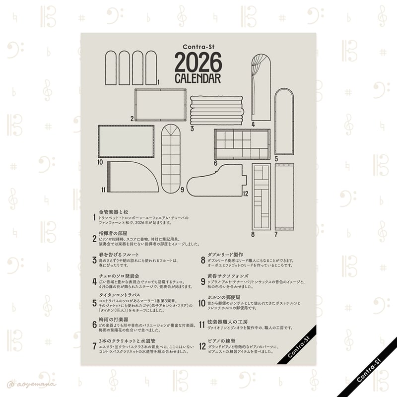 2026年壁掛けカレンダー（A4サイズ） | Contra-Store