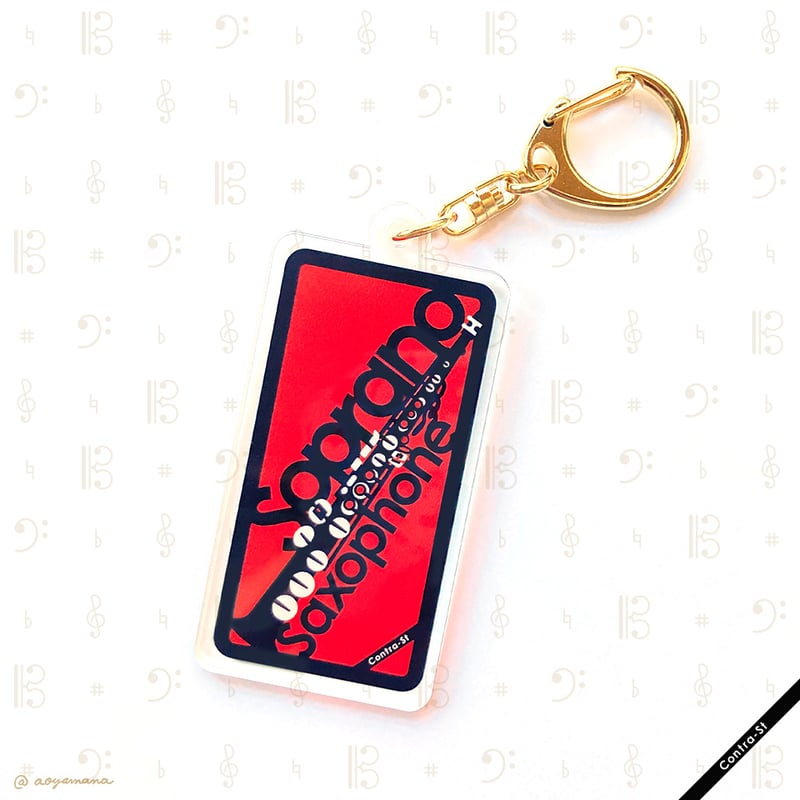 アクリルキーホルダー［ソプラノサックス］ | Contra-Store
