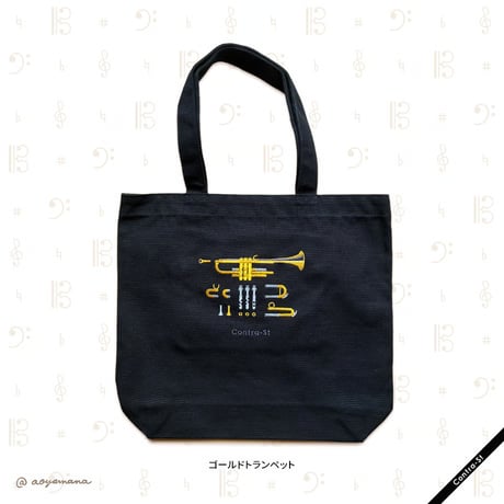 Thanks Bag［トランペット］