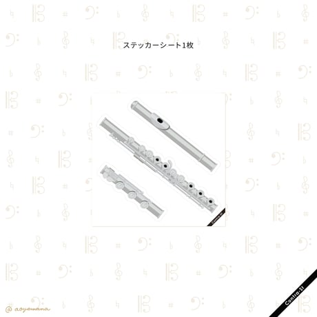 ステッカーシート［フルート］