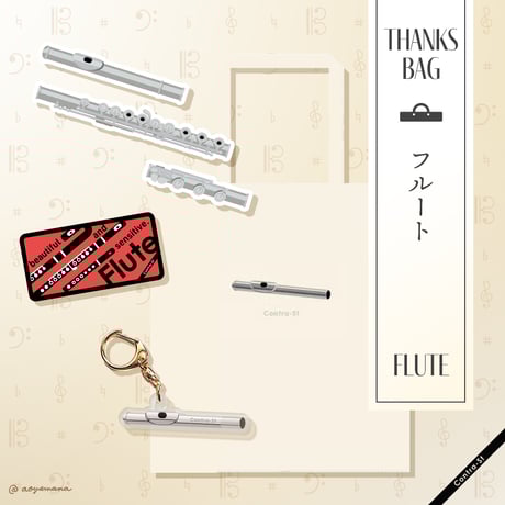 CATEGORY セット | Contra-Store