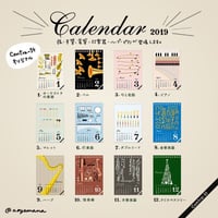 2019年カレンダー