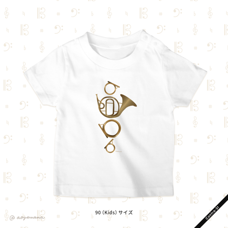 【受注生産】Tシャツ［ナチュラルホルン］