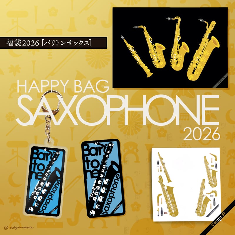 WEGO」2026痛バきらきらHAPPYパック発売！バッグ2点・ぬいショルダー