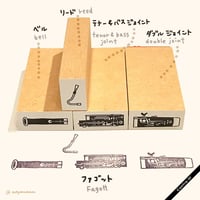 スタンプセット［ファゴット］