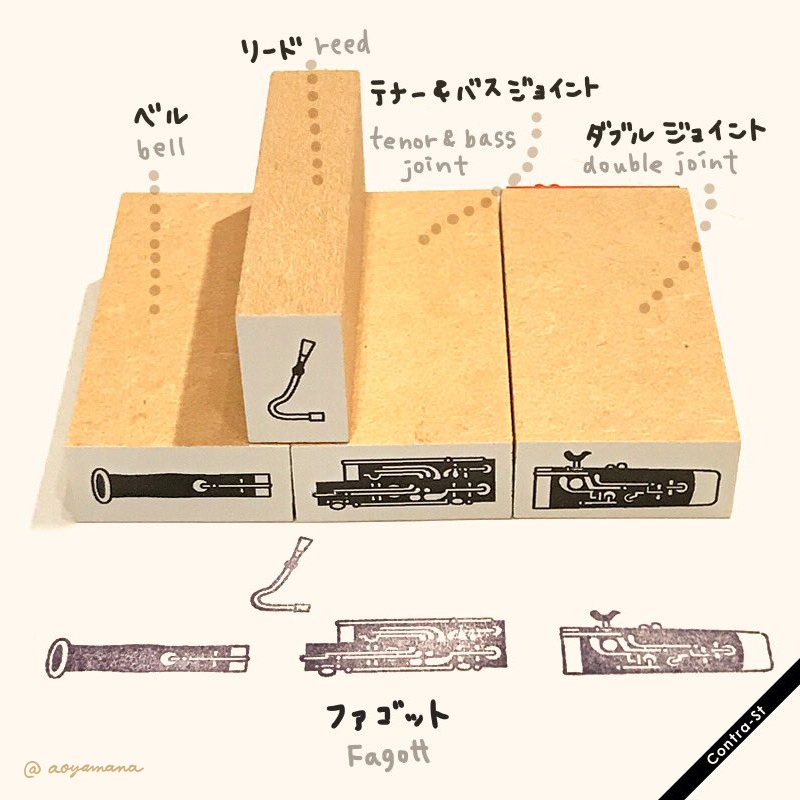 スタンプセット［ファゴット］ | Contra-Store