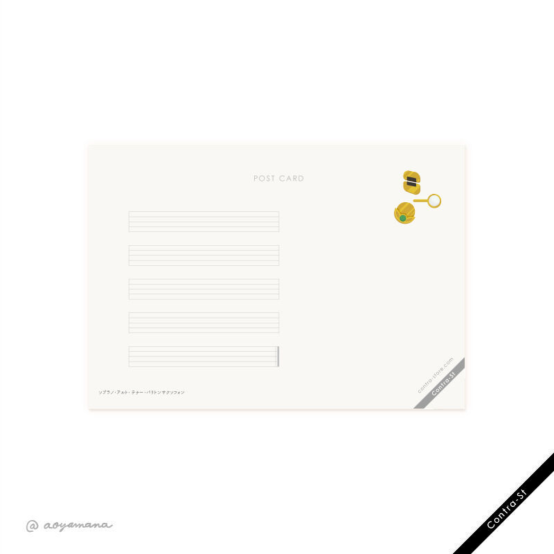 ポストカード［サクソフォン］ | Contra-Store