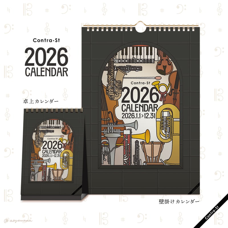 2026年壁掛けカレンダー（A4サイズ） | Contra-Store